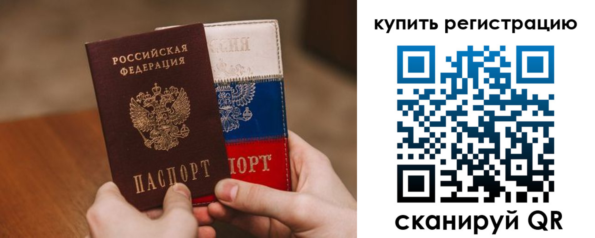 регистрация в Белово
