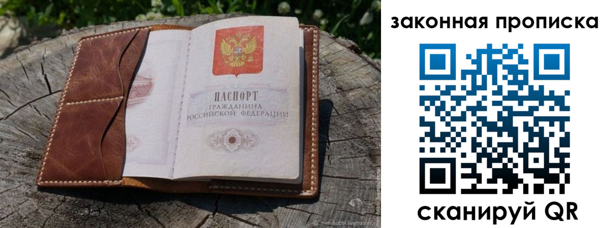 где прописаться в Белово